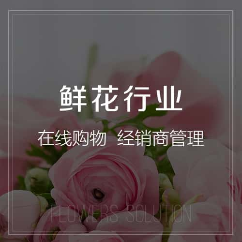 濮阳鲜花