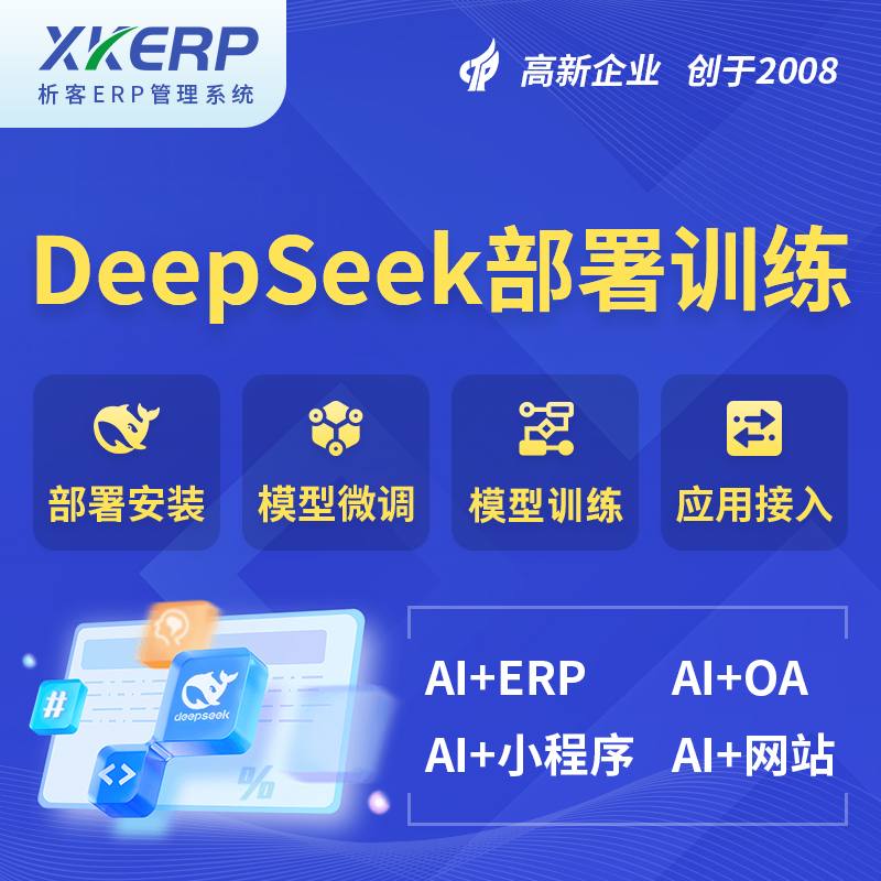 濮阳AI+DeepSeek+OCR模型训练